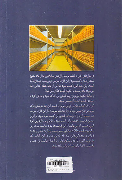 بازار جهانی طلا
